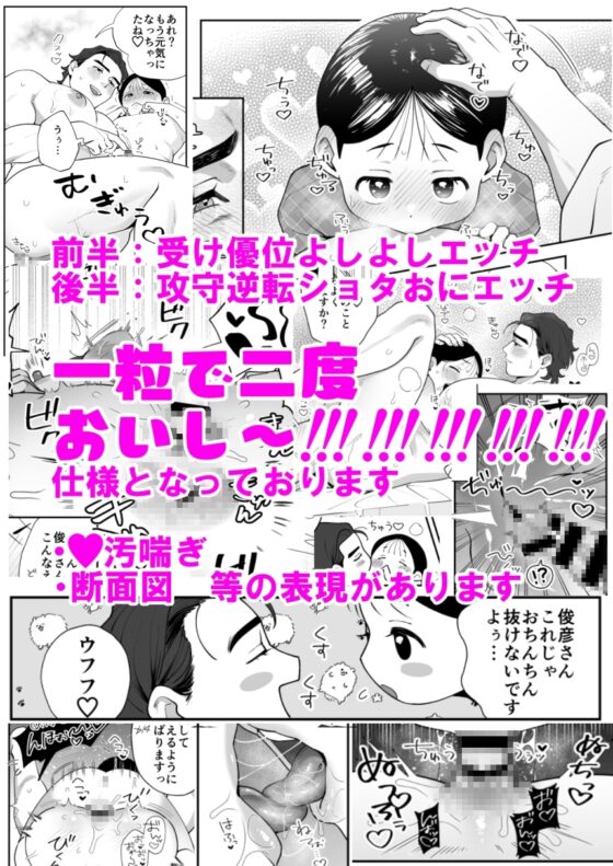 まことくんと俊彦さんの童貞卒業式 [エクスタルパ] | DLsite がるまに