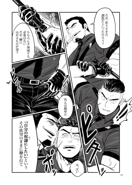 WHIP [茶柱監獄] | DLsite がるまに