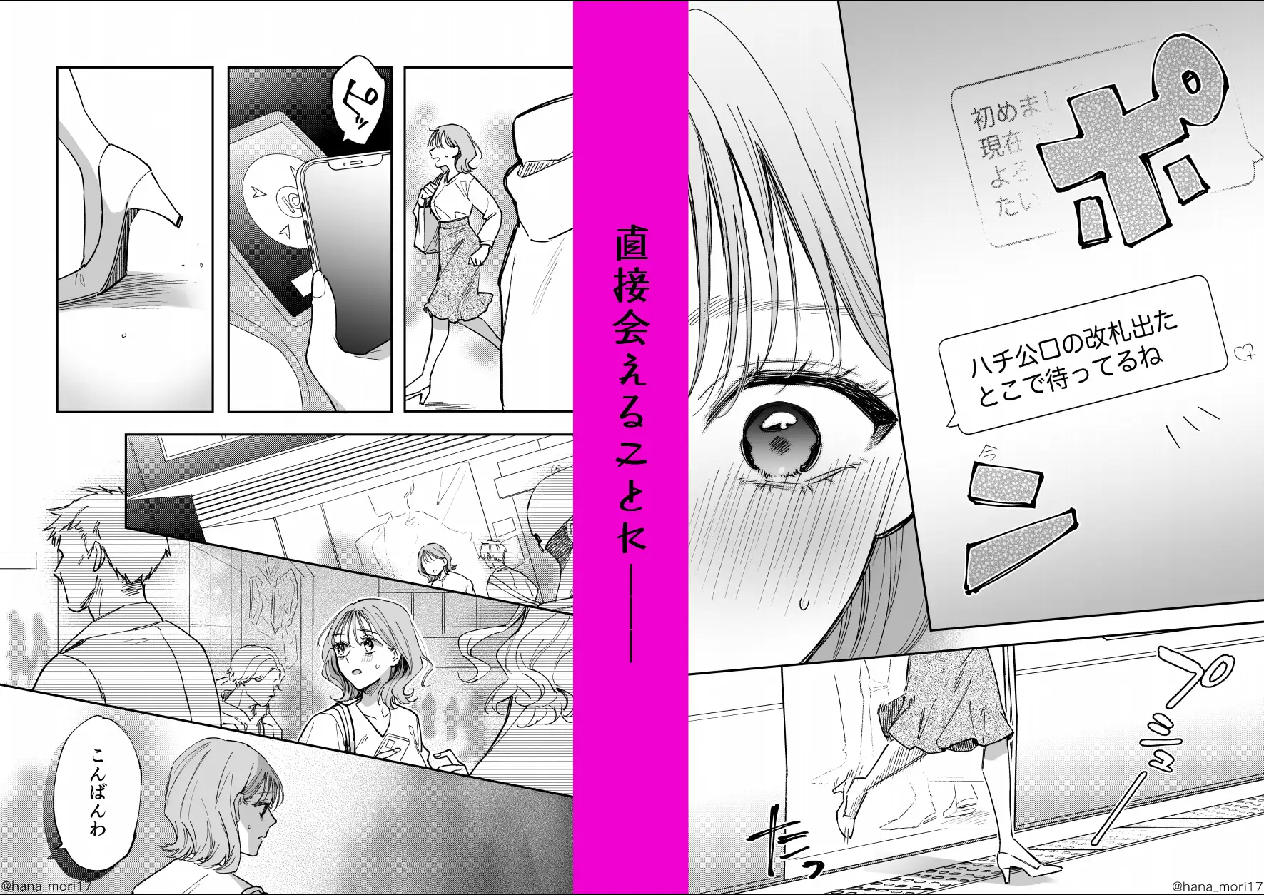 治安悪そうな裏アカ男子に気に入られてしまいました [森の停留所] | DLsite がるまに