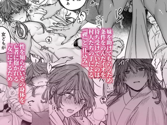 冥婚の花嫁 [五梅] | DLsite がるまに