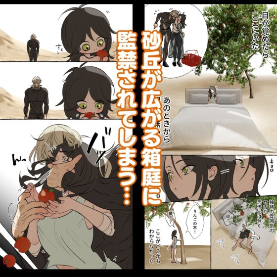 5重人格の花嫁 ~多重人格×精神科医×監禁~ [でるたぽ] | DLsite がるまに