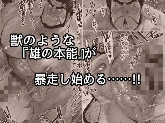 俺の義父さん [Teenage Fanclub] | DLsite がるまに