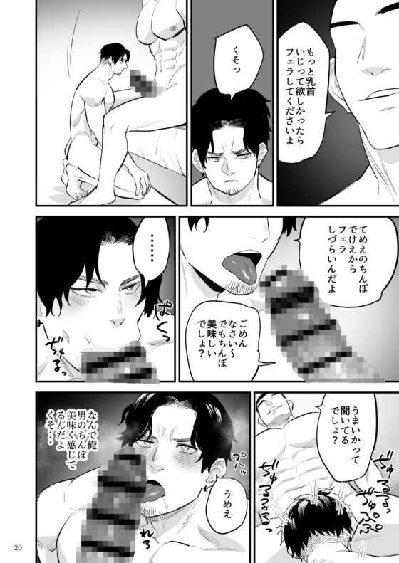 リモコン洗脳 半グレ乳首にピアス貫通～グレるんだったらメスイキしましょう～ [麻川屋] | DLsite がるまに