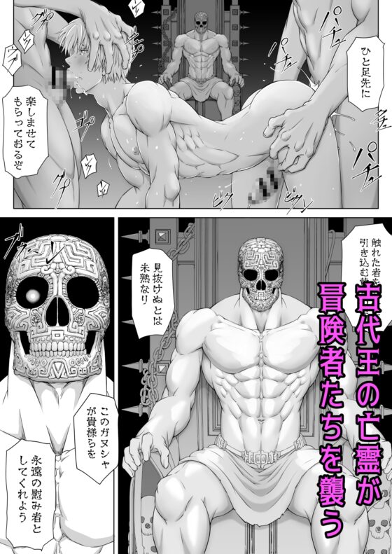 凌辱王のダンジョン [Pink Shark] | DLsite がるまに