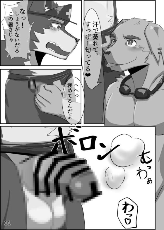 オスケモライフセーバー×××堕ち⁉ [たな郎] | DLsite がるまに