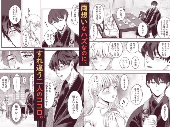 スパダリ住職の屋嶋さんは、嫉妬に狂って焦らし攻めをするドSなケモノでした [鏡井] | DLsite がるまに