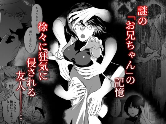 姦姦蛇螺に堕ちる。～神様との番契約～ [いきはよいよい] | DLsite がるまに