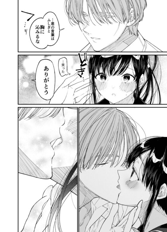 Forbidden Heart Assassin-暗殺者ひろいました。- [はやくJKになりたい] | DLsite がるまに