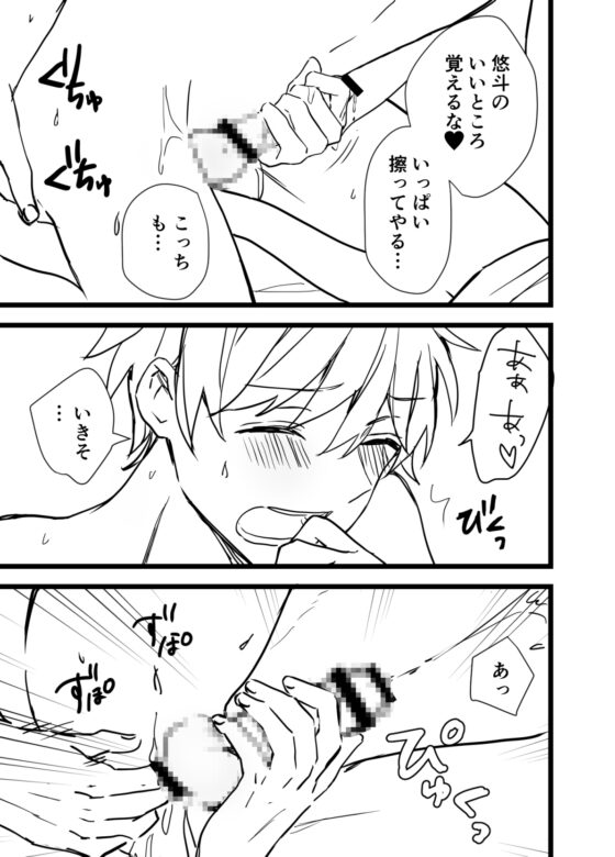 いちゃラブ!～カップルはじめました [シルバームーン] | DLsite がるまに