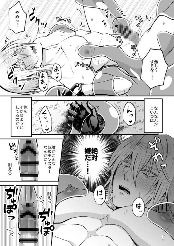 きれいなおにいさんがえっちなことされちゃう本3 [WTM大好きクラブ] | DLsite がるまに