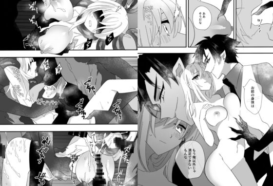 背徳的な異種姦 [泪骨] | DLsite がるまに