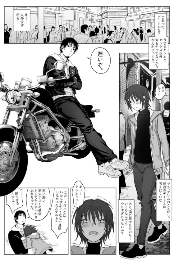 完全堕ち2 [Schweinchen31] | DLsite がるまに