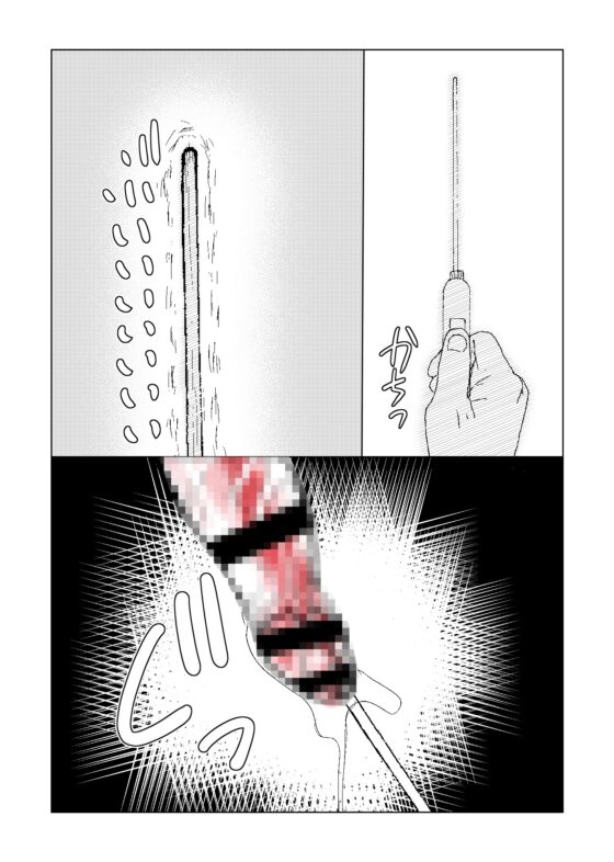 メイド男の娘を 激やばドラッグ注射でイかせまくり! [Bの食卓] | DLsite がるまに