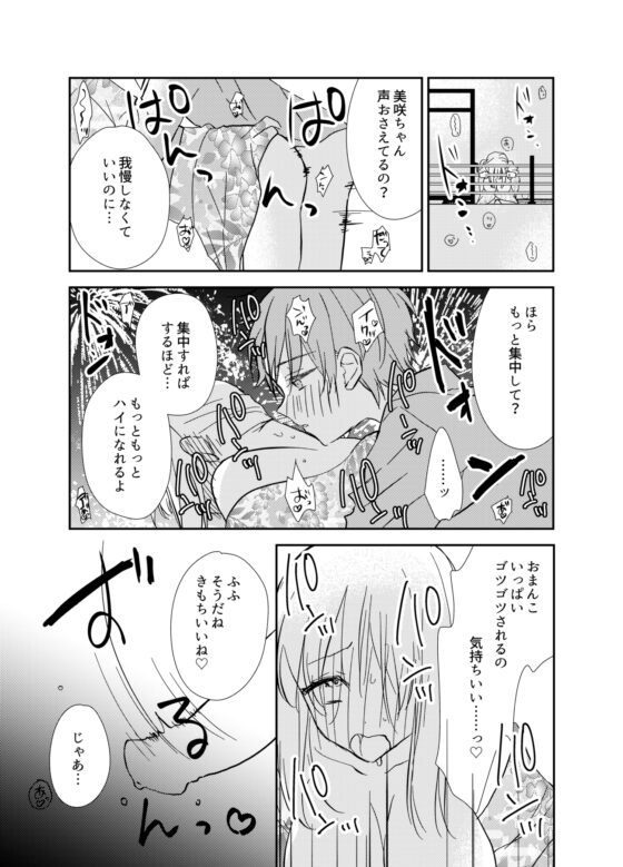 【ショタおね】ショタおね漫画集 2023年7月号【再録】 [ショタおじさんを推せ] | DLsite がるまに