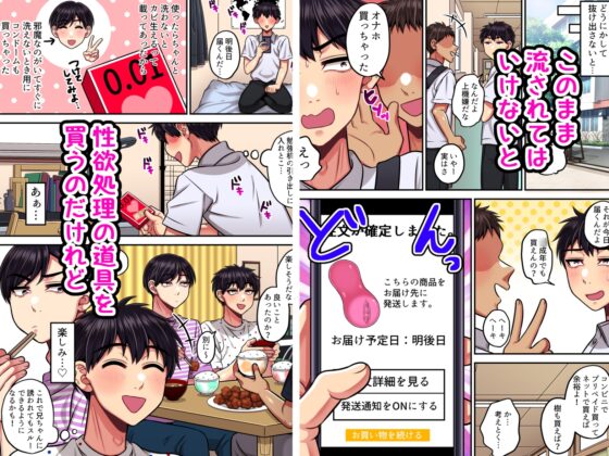 お兄ちゃんに食べられる [春卯稀] | DLsite がるまに