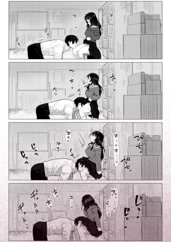 日下教授の求愛セックス演習 [THE猥談] | DLsite がるまに