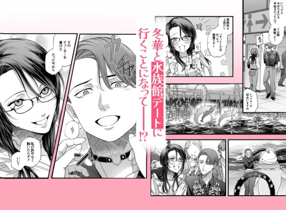 はじめての下克上━エリート♀×ヒモ♂━【逆転あり】 [唾吐くピエタ] | DLsite がるまに