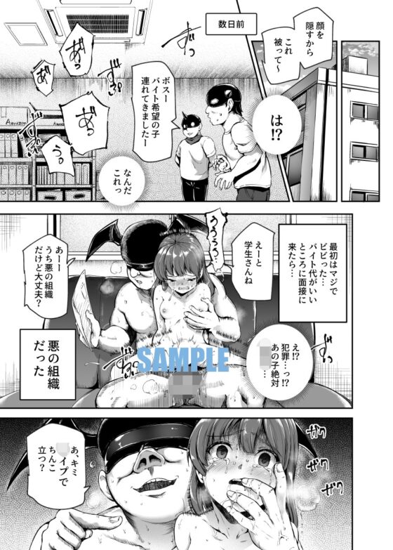 悪の組織にバイトで入ったら女ヤリ放題なんだが?EX [にゅう工房] | DLsite 同人 - R18