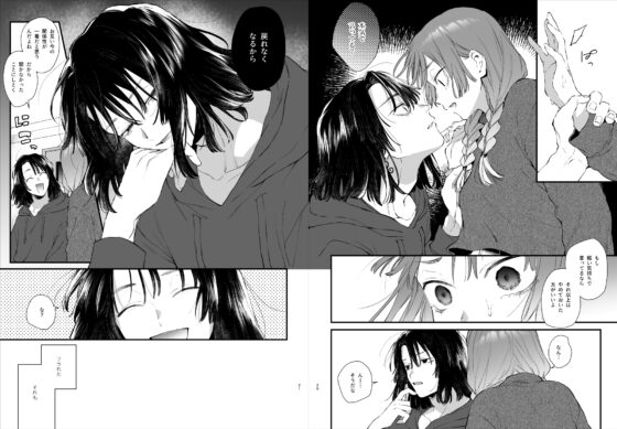 世話焼き女は蛇憑き男の狂った愛憎に×される [梅ねぎ大明神] | DLsite がるまに