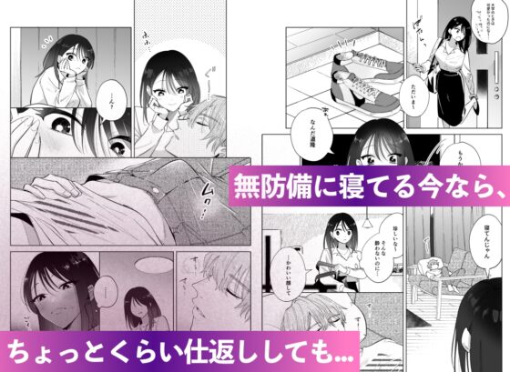 道隆は私のワンちゃん....だよね? ~ 甘えん坊の年下彼氏が狂犬ドSになりまして ~ [THE猥談] | DLsite がるまに