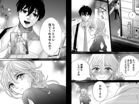 bud addiction ～毎日、クリ責め～ [朝ノ日] | DLsite がるまに