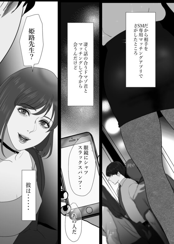 響也先生は叩かれたいらしい [LOVERY PEACH] | DLsite がるまに