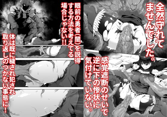 感覚遮断魔王様～地獄イキへのカウントダウン～ [ゴ太郎のオールナイトファック] | DLsite 同人 - R18