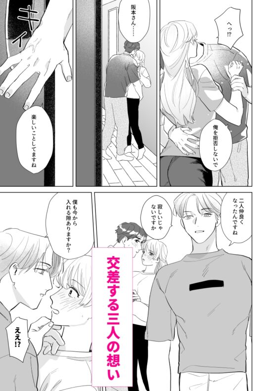 筋肉イケメンと3Pしちゃったけどいちゃラブ円満だから超ハッピー [もちもち乳製品] | DLsite がるまに