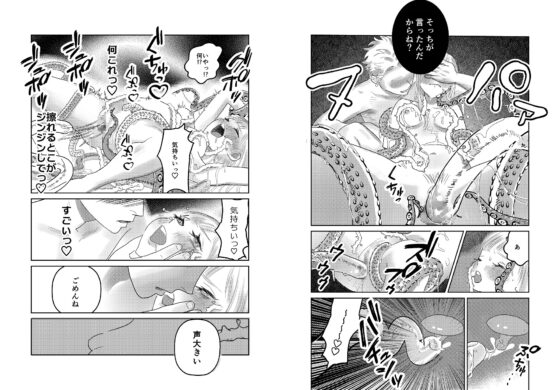 闇落ちOLは樹海で溶かされる [スリーピースリーピー] | DLsite がるまに