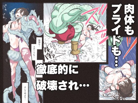 まんこく武術会3〜鬼逝き⭐くノ一拷問編〜 [岡本画伯] | DLsite 同人 - R18