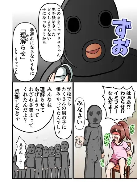 メスガキくすぐり～生意気に育ってきた妹をイかせてくすぐる～ [ノカ本店] | DLsite 同人 - R18