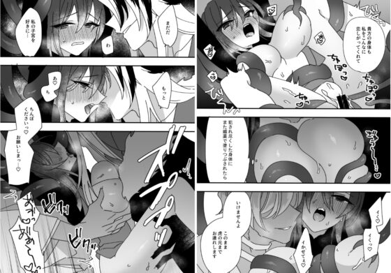 任務失敗～妖魔屋敷～ [泪骨] | DLsite がるまに