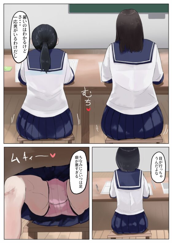 モブコノトリコ [七星] | DLsite 同人 - R18