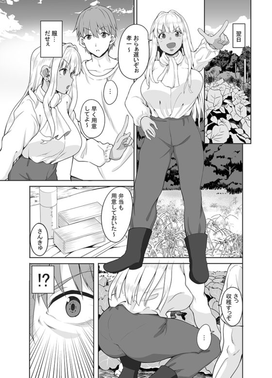 続 田舎の黒ギャルJKと結婚しました [Sweet Avenue] | DLsite 同人 - R18