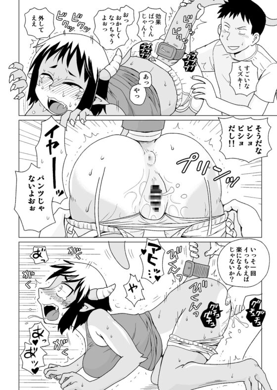 ジンガイモリアワセ [北神トリプル] | DLsite 同人 - R18