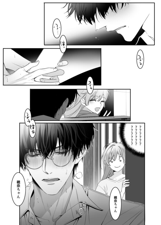 ドS部長さまの執着愛 しかもなんで私に!? [ayuco] | DLsite がるまに