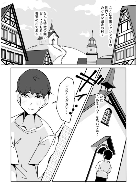 服の上からでもわかるくらいに乳首ビンビンなどすけべムッチリクソデカ乳尻シスターさん [ふゅ〜じょん] | DLsite 同人 - R18