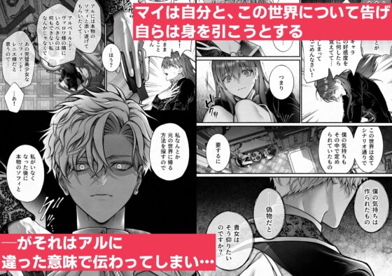 (転生先で)メタ発言をしたら攻略対象の王子が豹変しました [OVERKILL] | DLsite がるまに