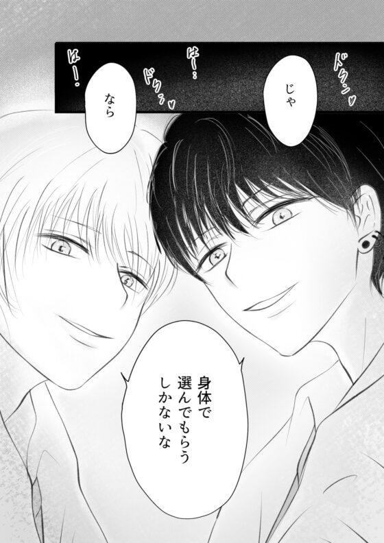 幼馴染のふたりと純愛3P [Ash+] | DLsite がるまに