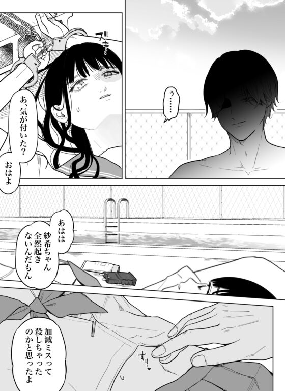 花が散るほど愛でさせて [見習いさん] | DLsite がるまに