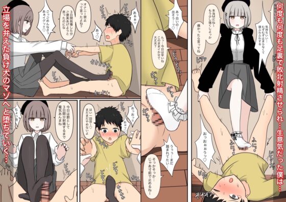 お隣の優しいお姉さん [顔印象零] | DLsite 同人 - R18