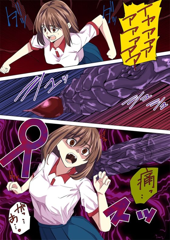 脳みそ喰蟲-ブレインイーター- [どろろんコミックス] | DLsite 同人 - R18