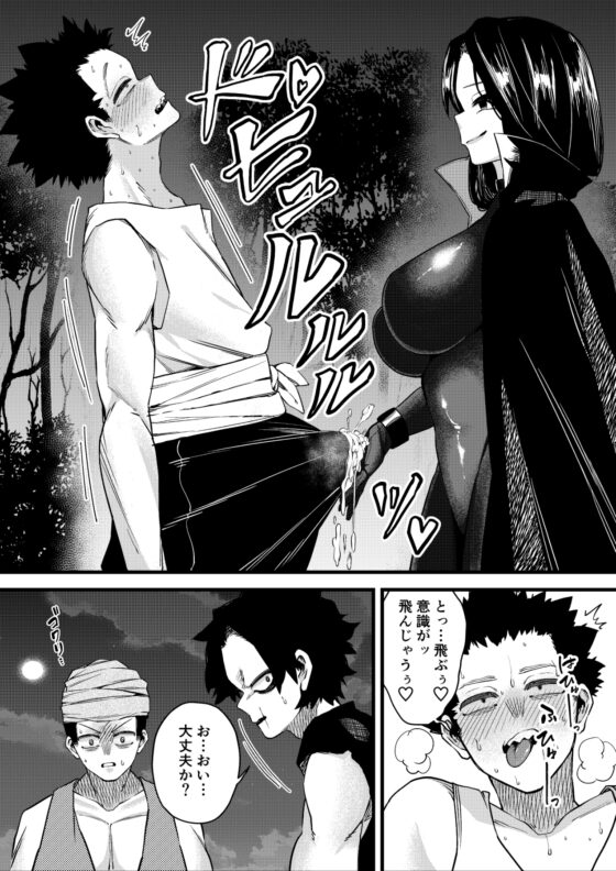 誘惑の魔術師 [ミスターほっけ] | DLsite 同人 - R18