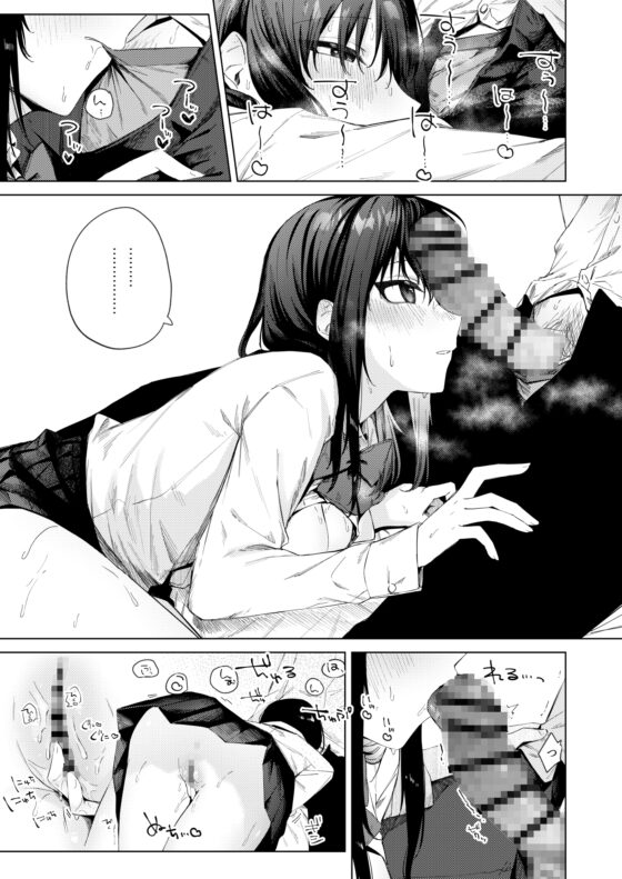 黒髪JKと濃厚ラブラブ初セックス [ロトエスート] | DLsite 同人 - R18