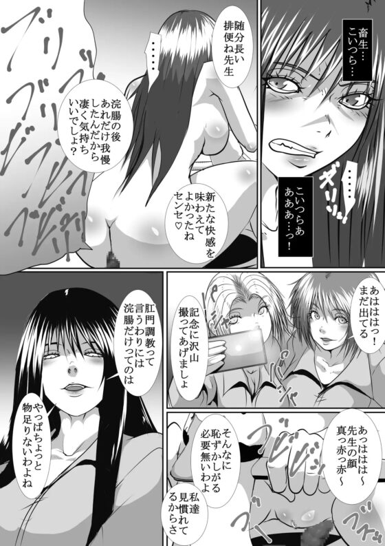 女教師二人はSM責めに泣く [女による女への陵辱] | DLsite 同人 - R18