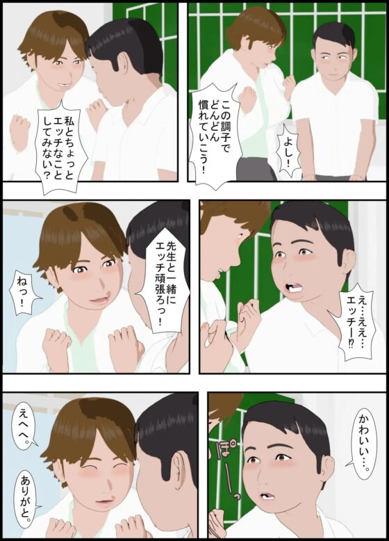 しこし高校9 [ふわふワークス] | DLsite 同人 - R18