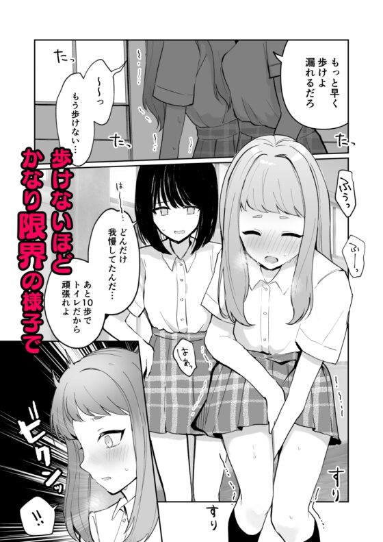 【限界おしっこ集】まだ我慢できるよね?+短編3作品 [水星まじっく] | DLsite 同人 - R18