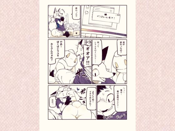 My Lovin' Ice Cream [DOUBLE SLIT POSITRON] | DLsite 同人 - R18