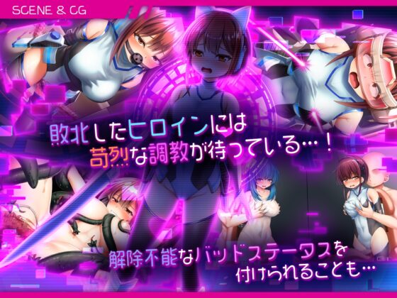 セイントギアフォース [メタモルフォーゼ] | DLsite 同人 - R18