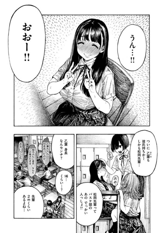 熱帯夜 [ワニマガジン社] | DLsite 成年コミック - R18